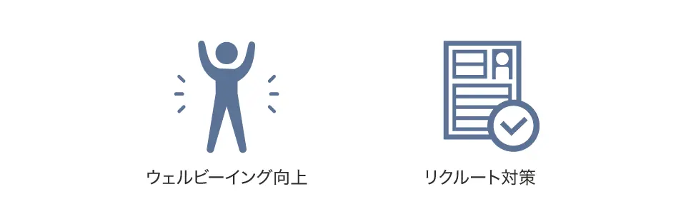 充実のホスピタリティサービス